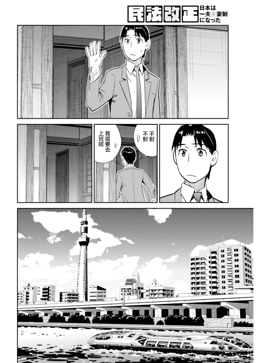 民法改正韩漫全集-第38话无删减无遮挡章节图片 
