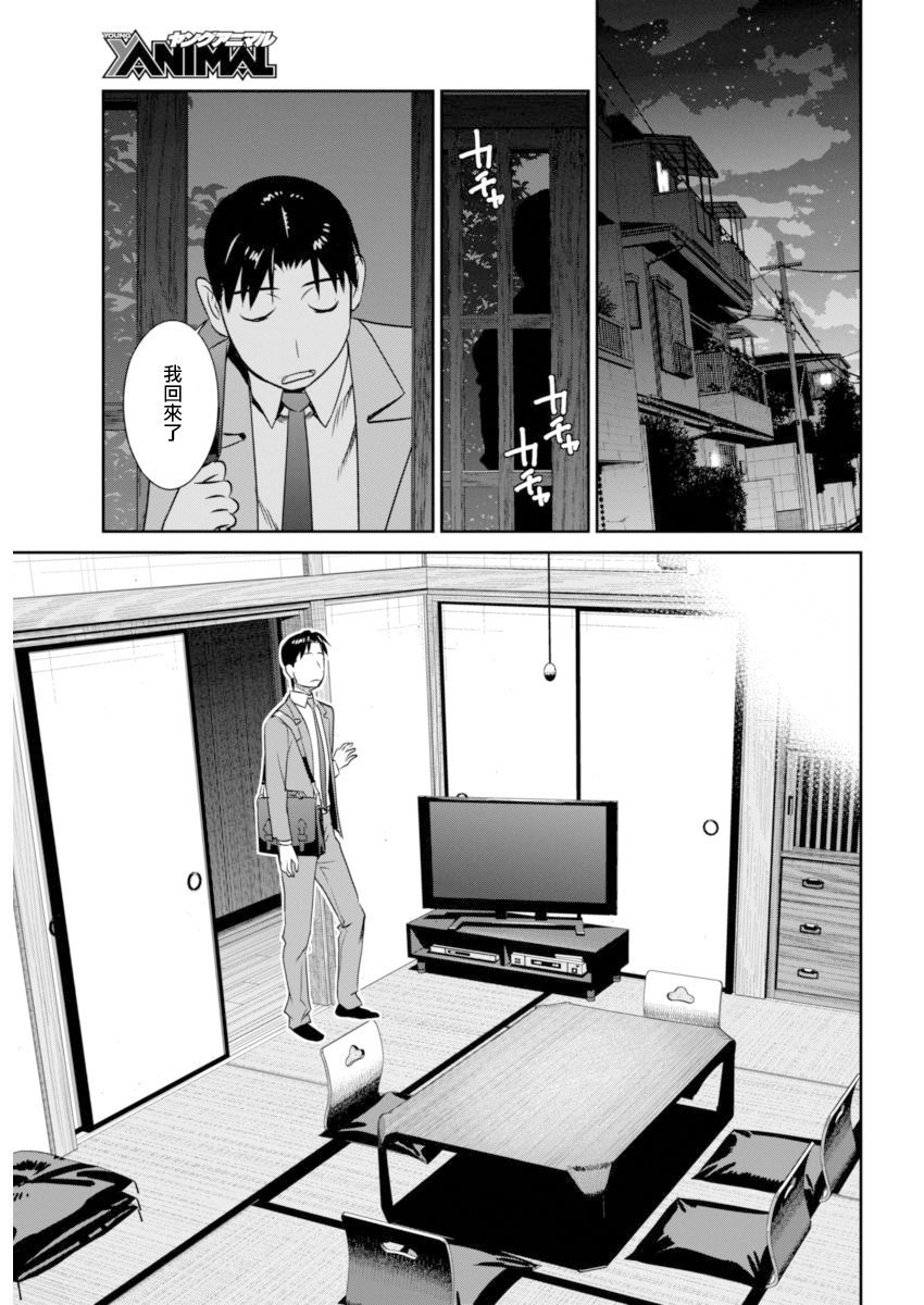 民法改正韩漫全集-第38话无删减无遮挡章节图片 