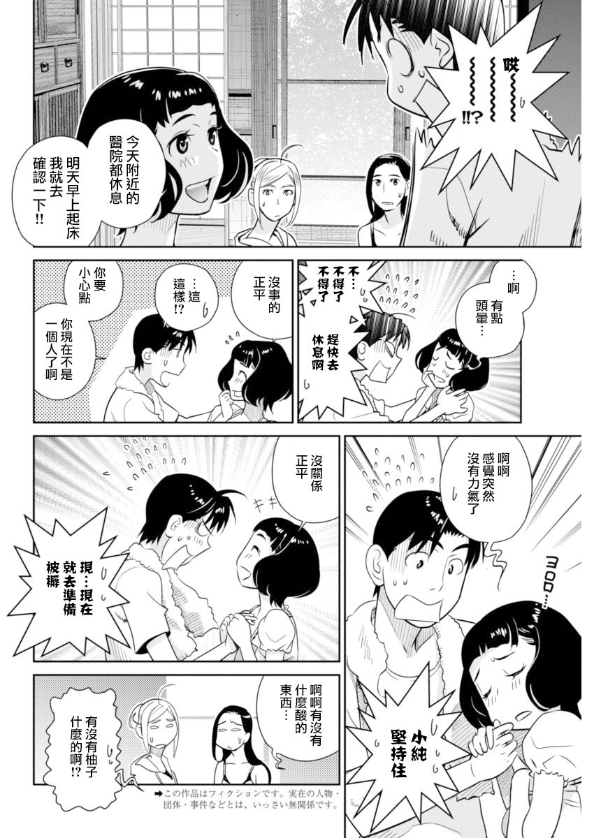民法改正韩漫全集-第38话无删减无遮挡章节图片 