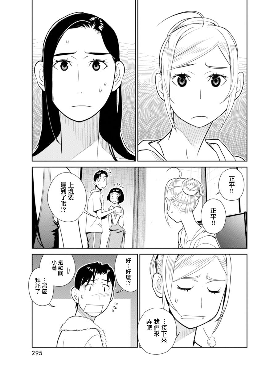 民法改正韩漫全集-第38话无删减无遮挡章节图片 