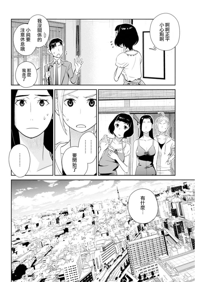 民法改正韩漫全集-第38话无删减无遮挡章节图片 