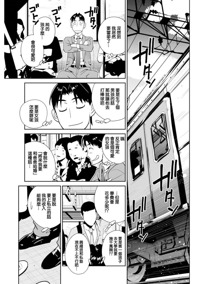 民法改正韩漫全集-第38话无删减无遮挡章节图片 
