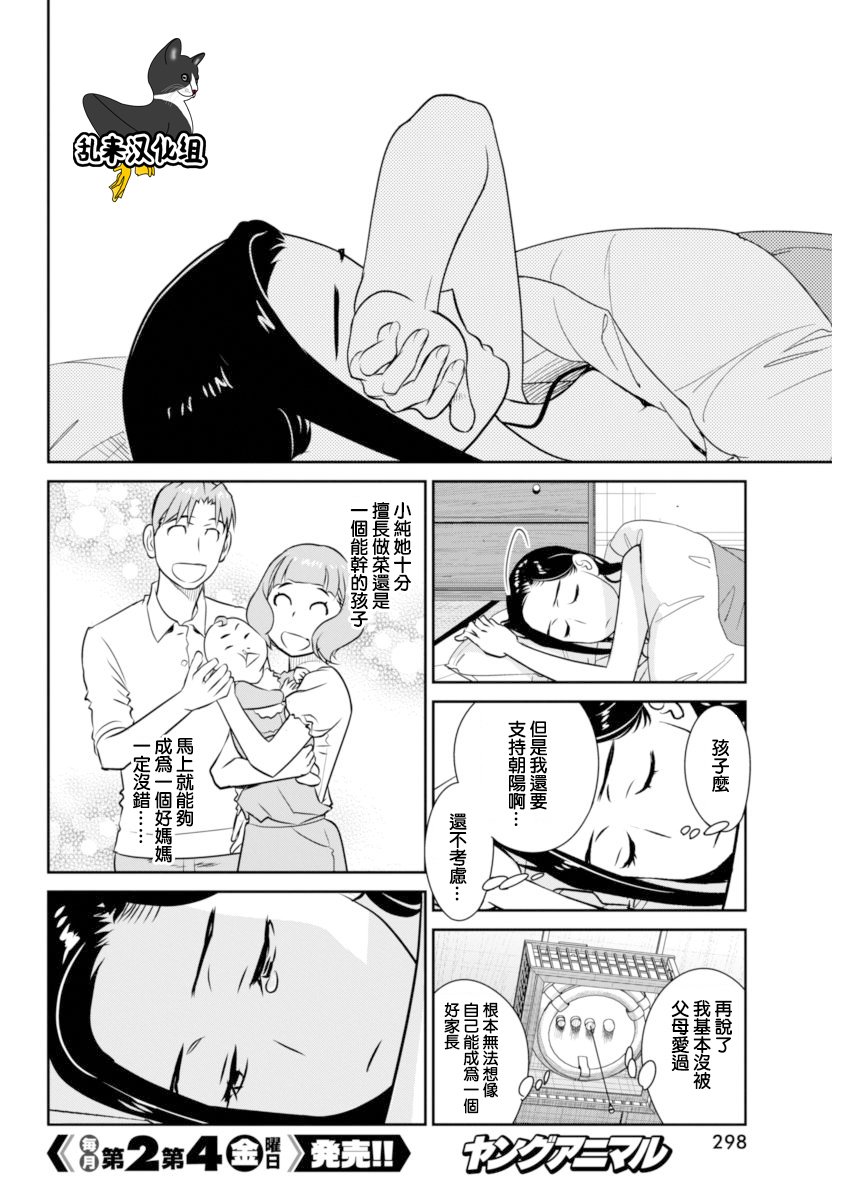 民法改正韩漫全集-第38话无删减无遮挡章节图片 