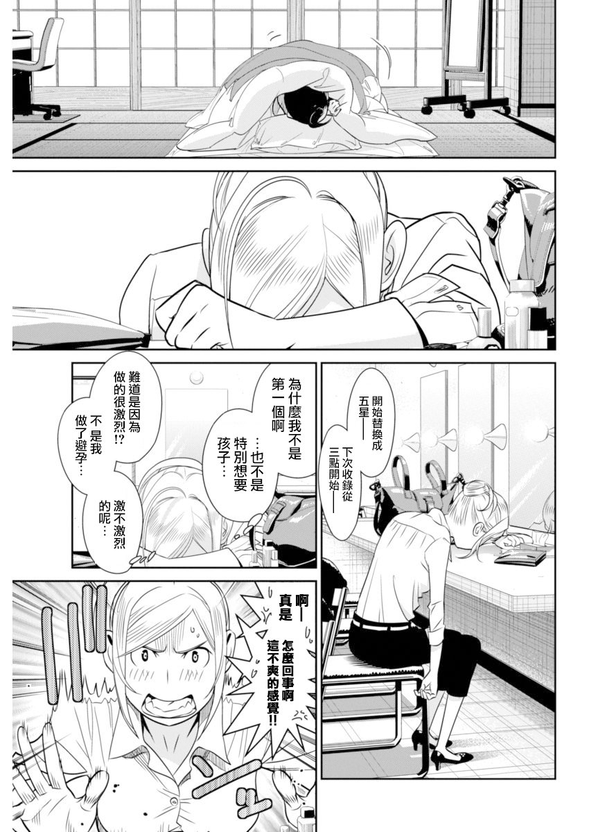 民法改正韩漫全集-第38话无删减无遮挡章节图片 