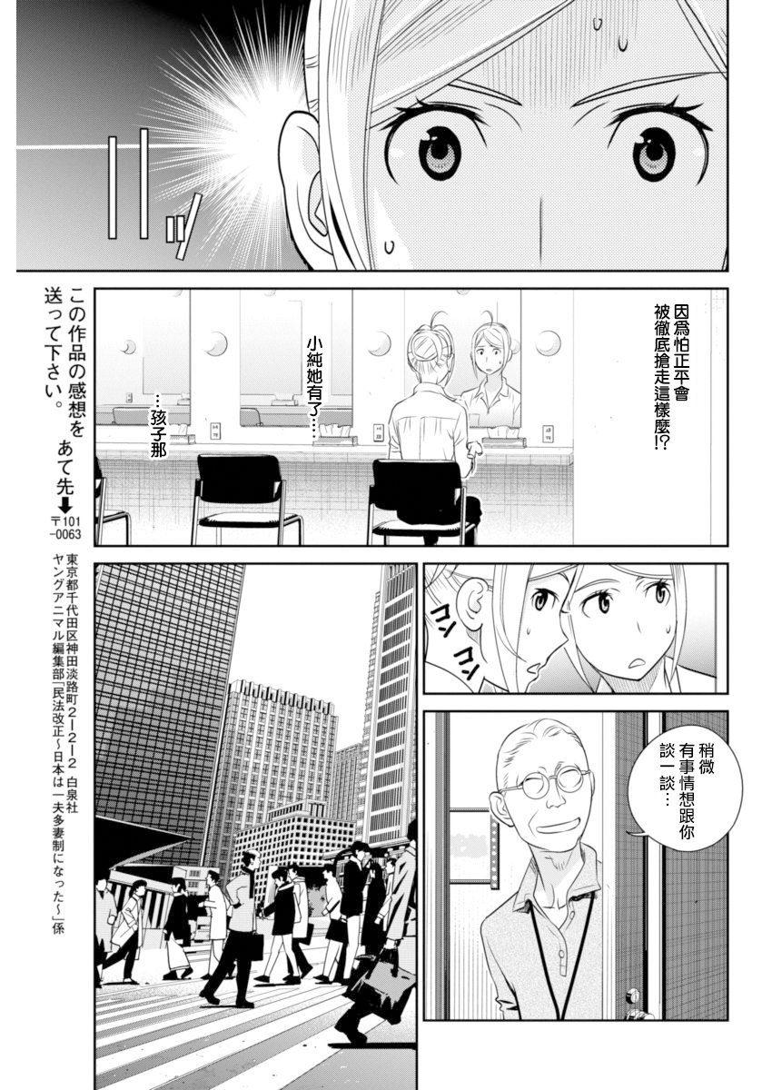 民法改正韩漫全集-第38话无删减无遮挡章节图片 