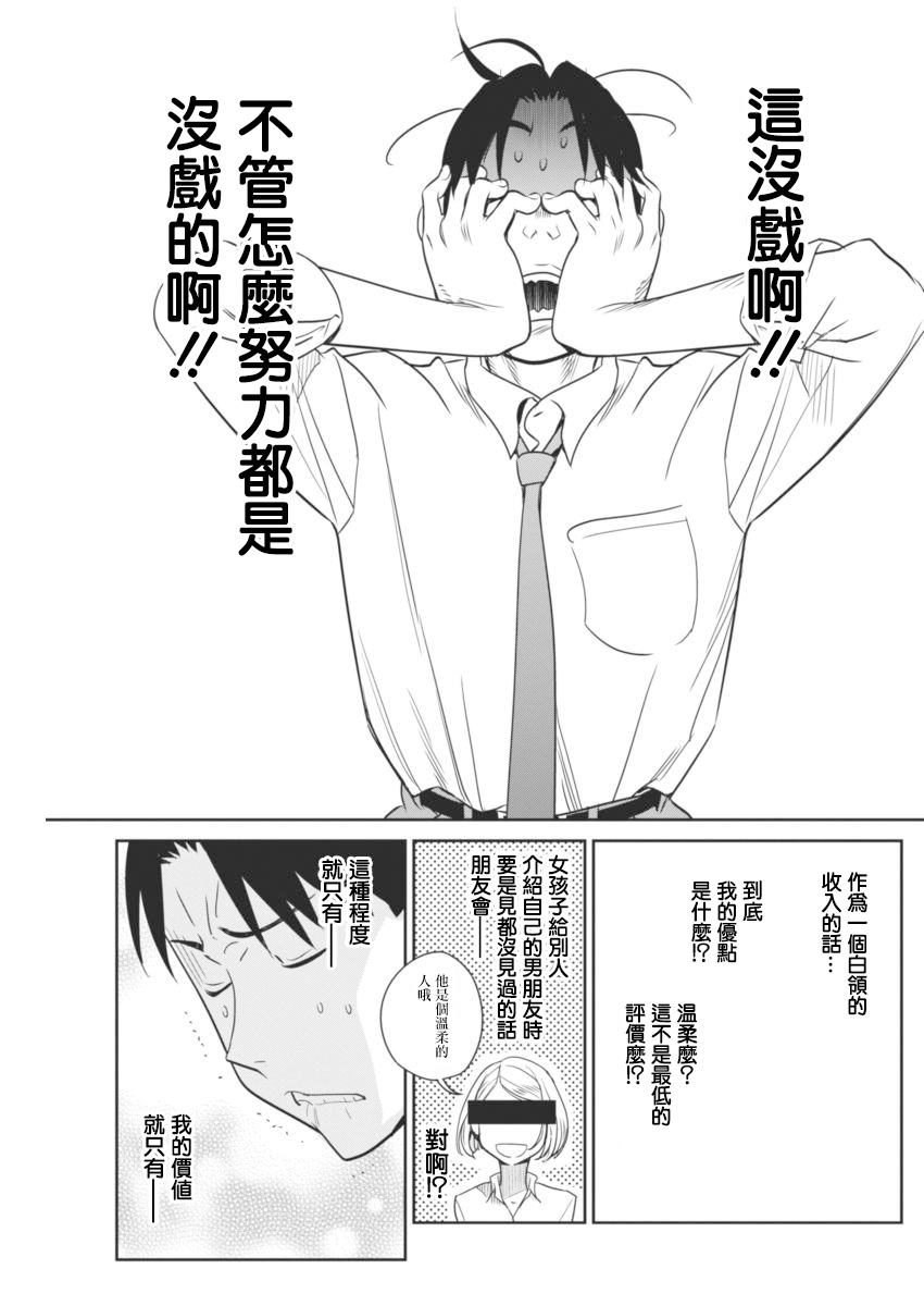 民法改正韩漫全集-第39话无删减无遮挡章节图片 