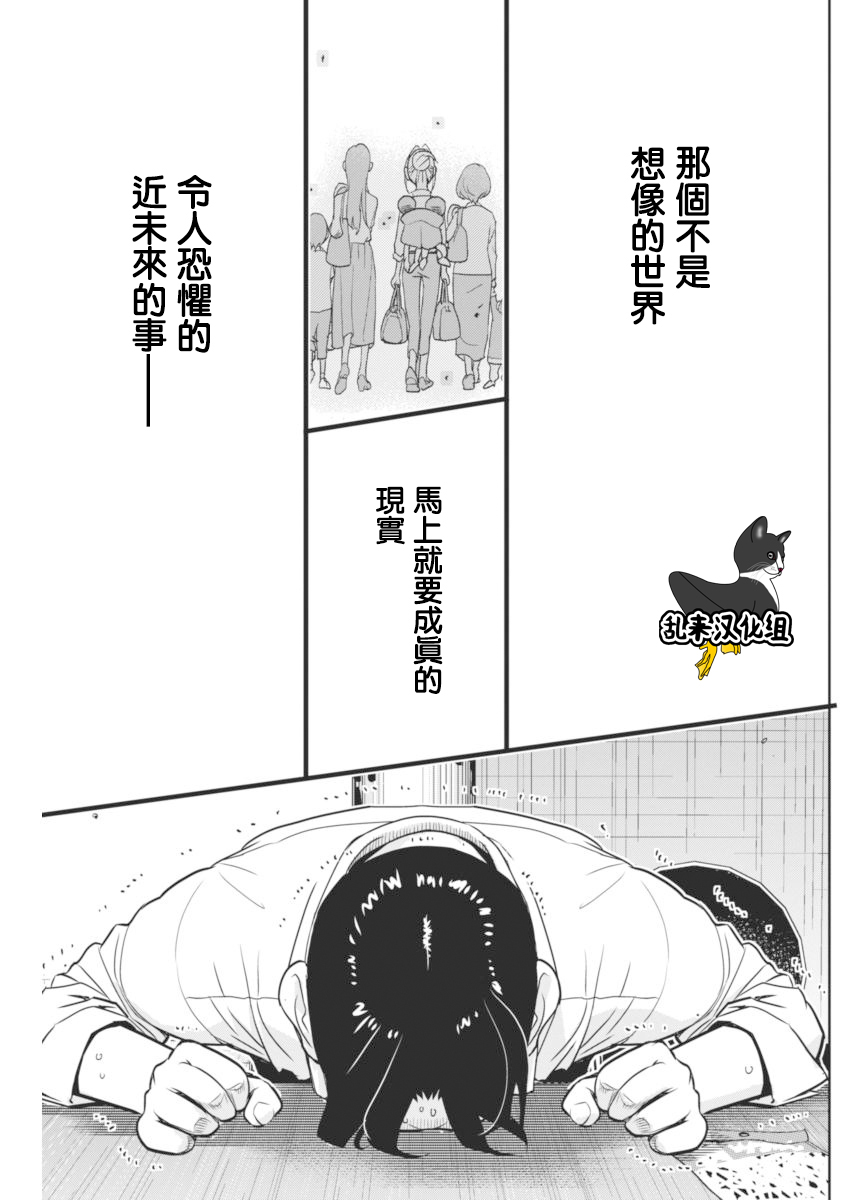 民法改正韩漫全集-第39话无删减无遮挡章节图片 