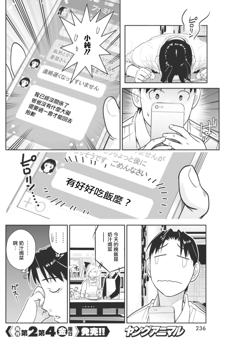 民法改正韩漫全集-第39话无删减无遮挡章节图片 