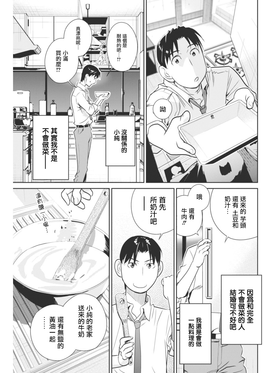 民法改正韩漫全集-第39话无删减无遮挡章节图片 