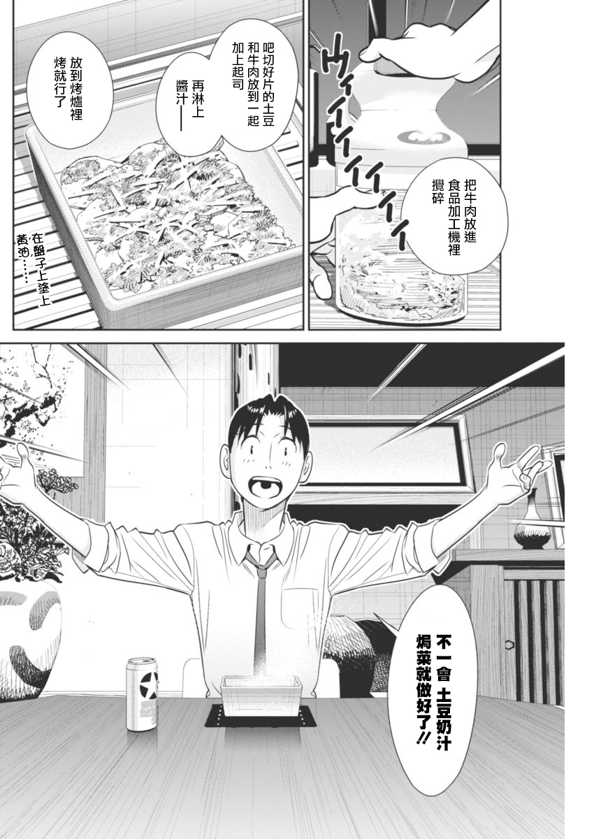 民法改正韩漫全集-第39话无删减无遮挡章节图片 