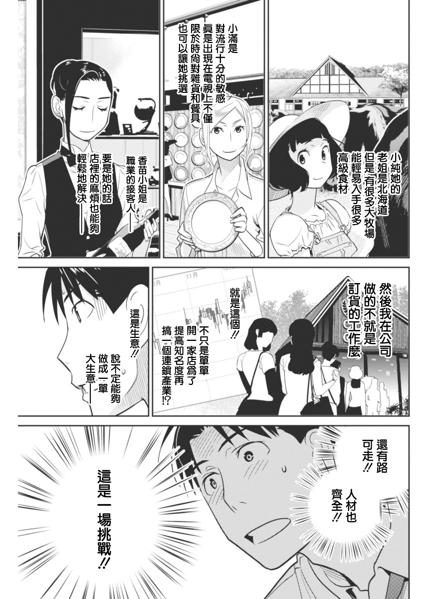 民法改正韩漫全集-第39话无删减无遮挡章节图片 