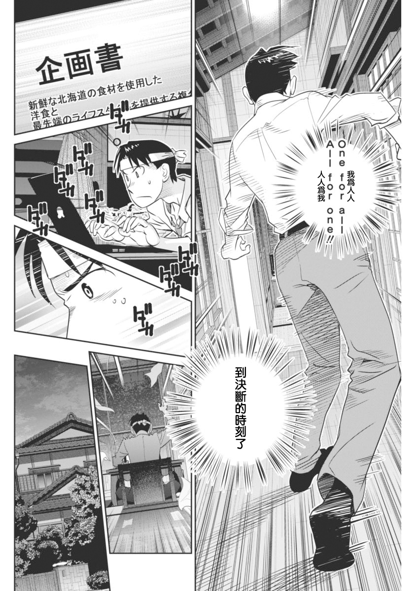 民法改正韩漫全集-第39话无删减无遮挡章节图片 