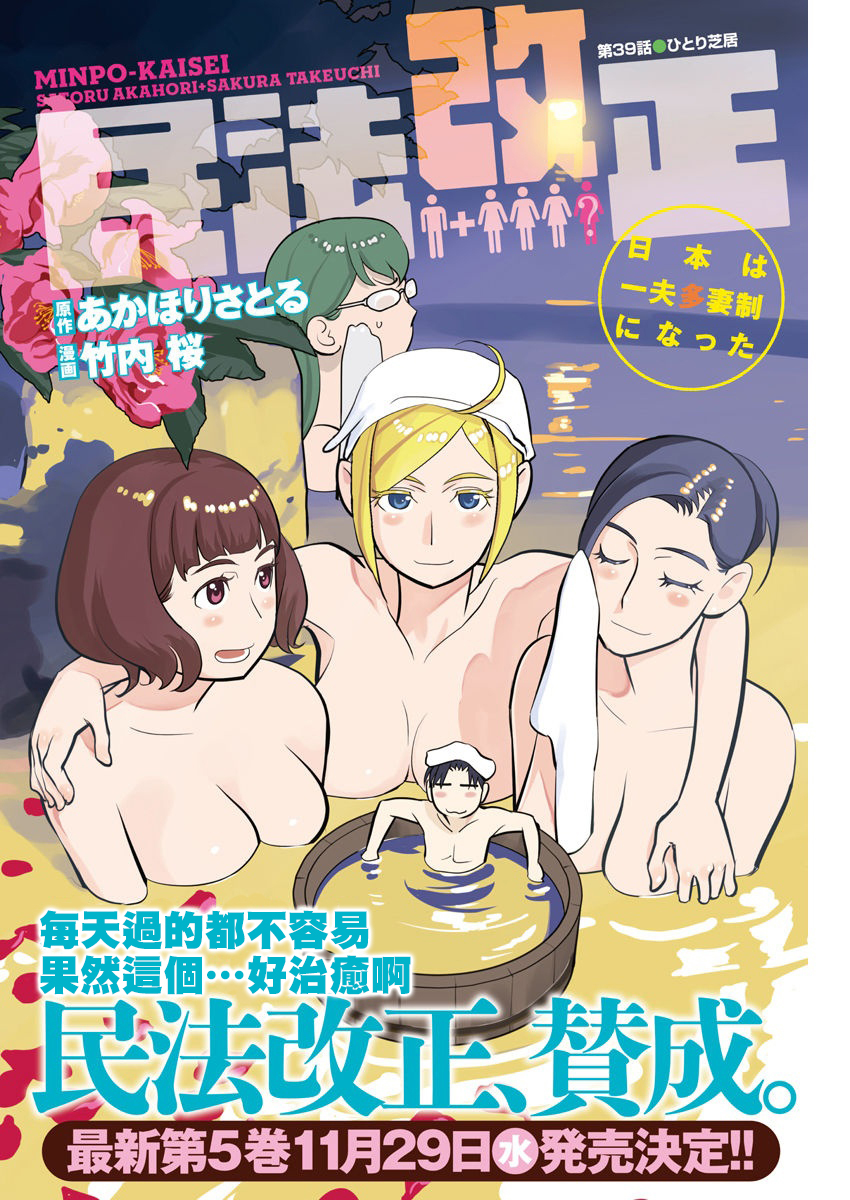 民法改正韩漫全集-第39话无删减无遮挡章节图片 