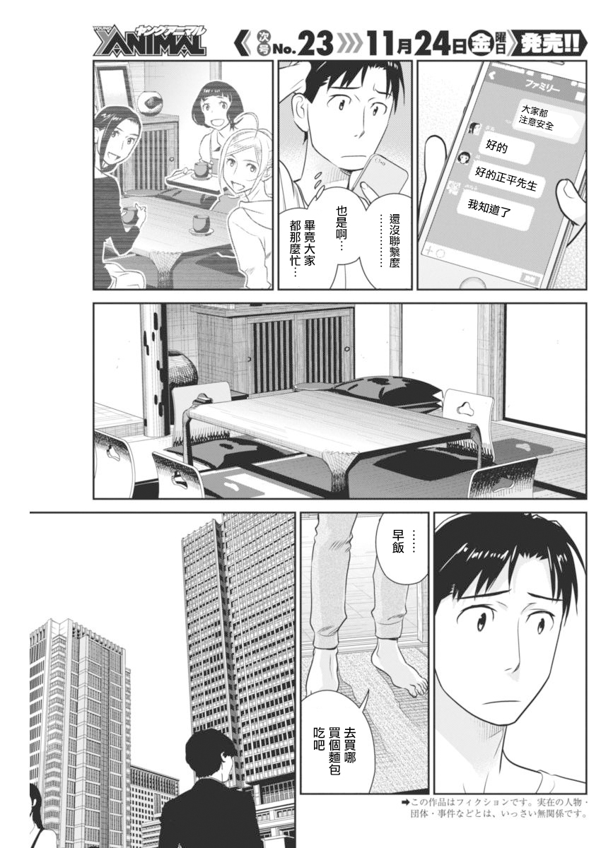 民法改正韩漫全集-第39话无删减无遮挡章节图片 