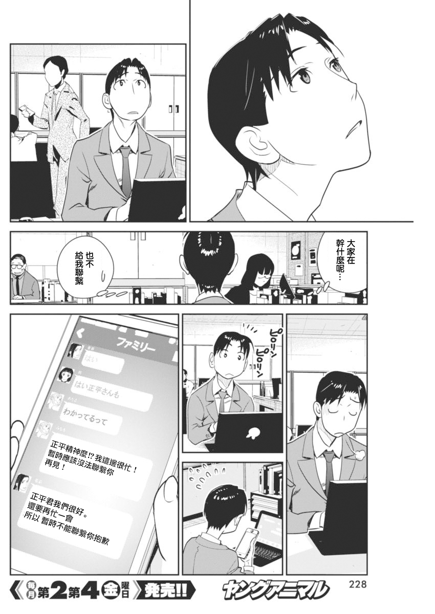 民法改正韩漫全集-第39话无删减无遮挡章节图片 