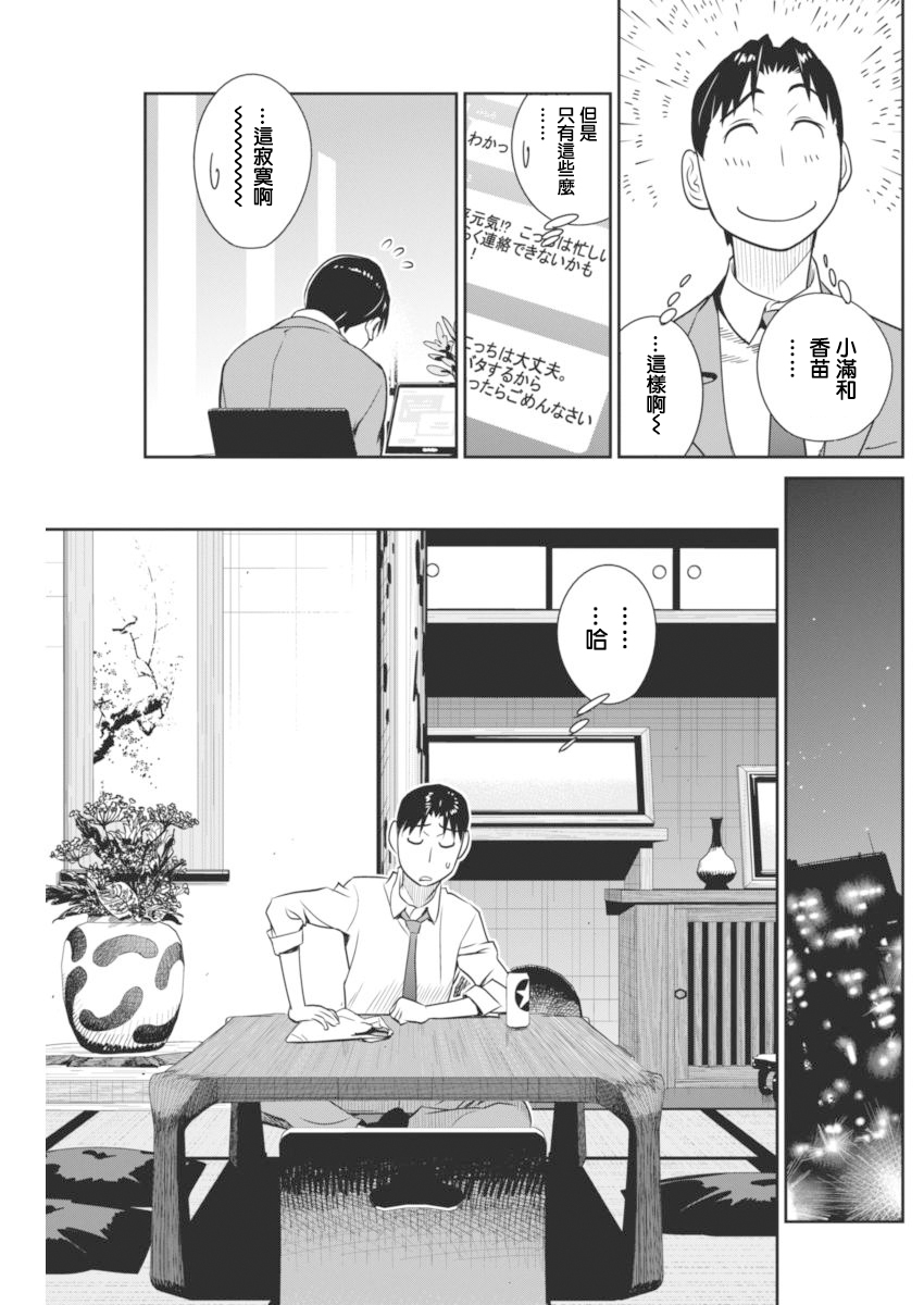 民法改正韩漫全集-第39话无删减无遮挡章节图片 