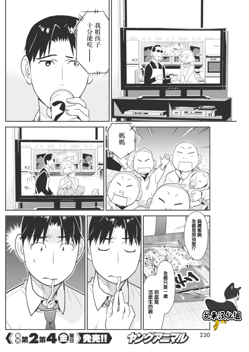 民法改正韩漫全集-第39话无删减无遮挡章节图片 