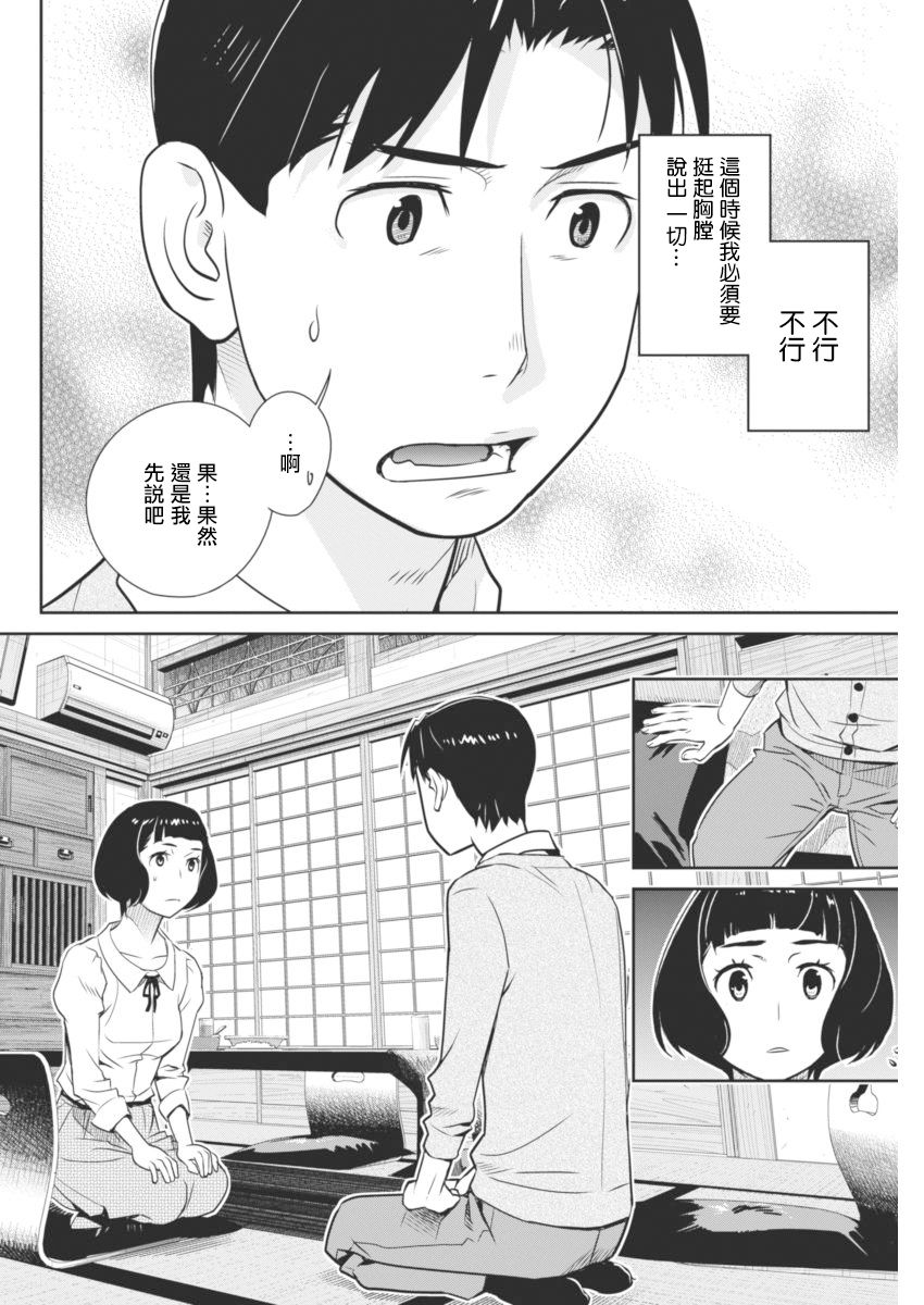民法改正韩漫全集-第40话无删减无遮挡章节图片 