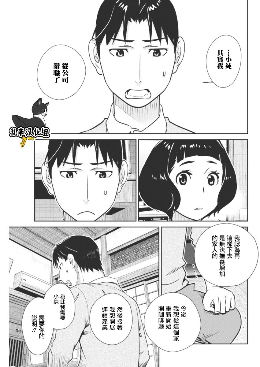 民法改正韩漫全集-第40话无删减无遮挡章节图片 