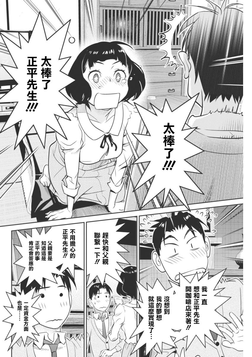 民法改正韩漫全集-第40话无删减无遮挡章节图片 