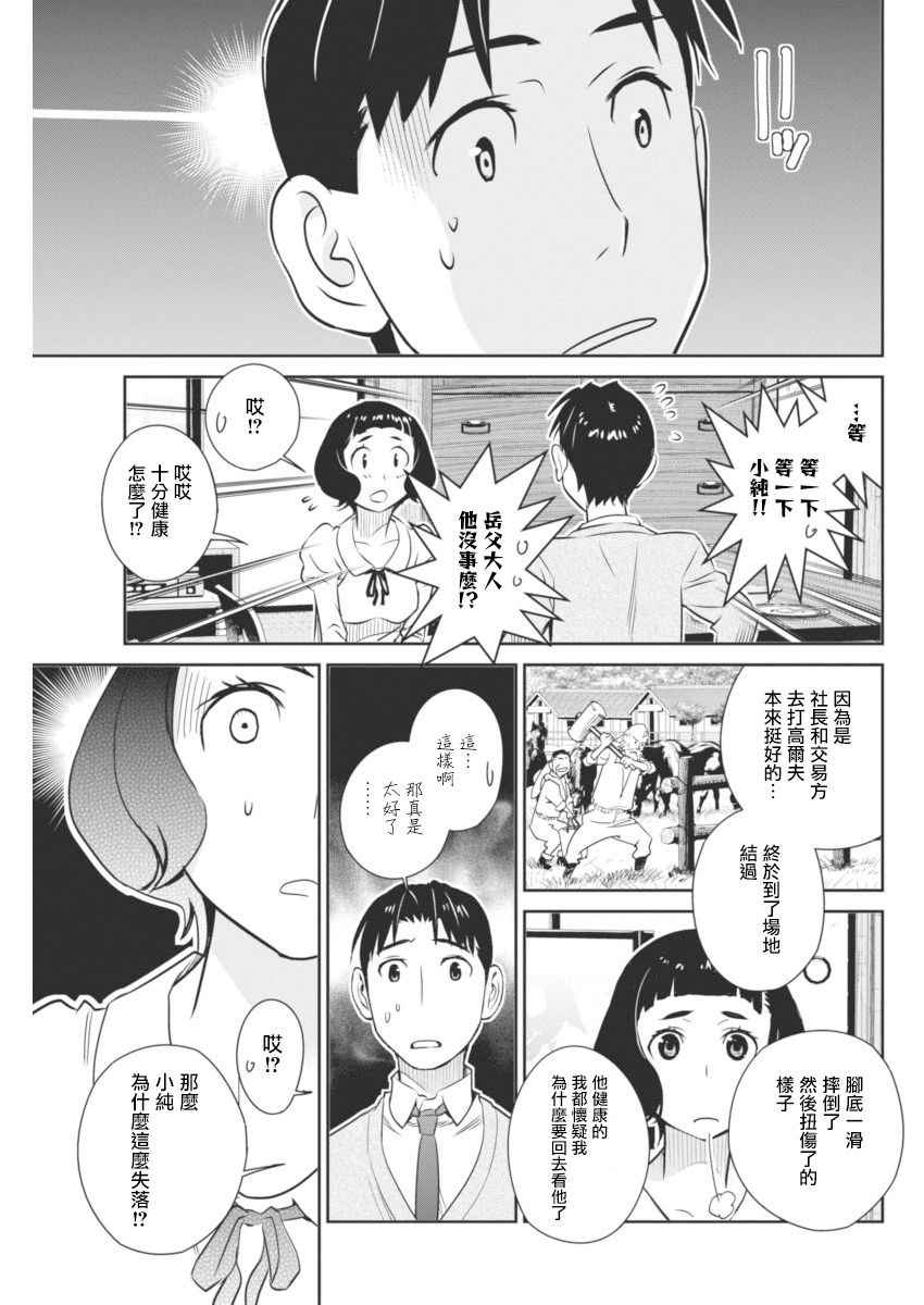 民法改正韩漫全集-第40话无删减无遮挡章节图片 