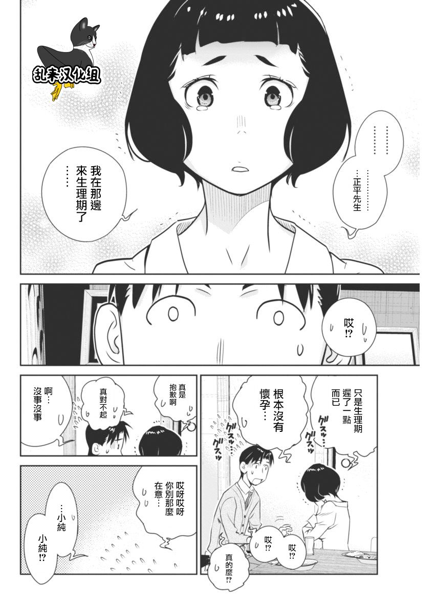 民法改正韩漫全集-第40话无删减无遮挡章节图片 