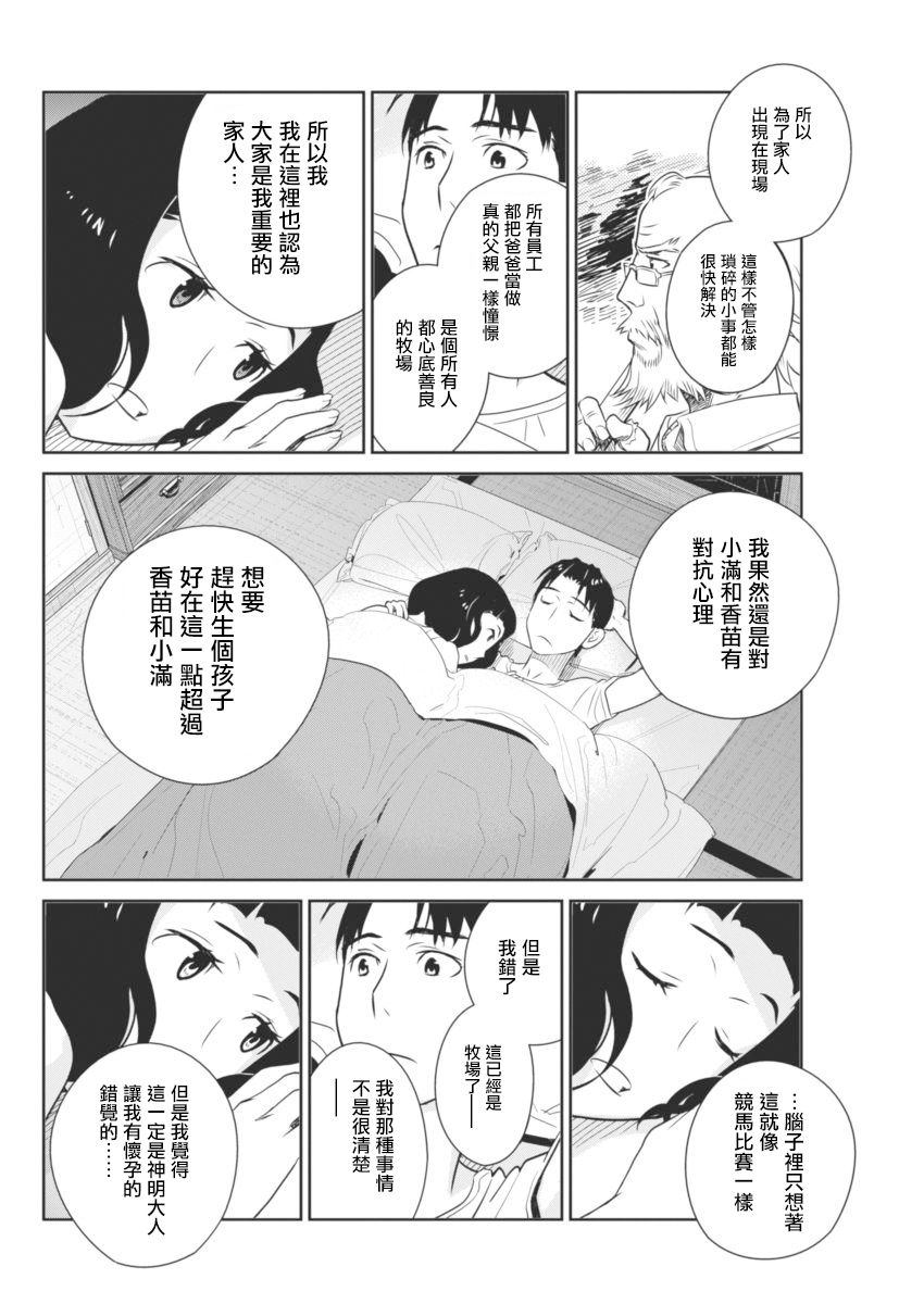 民法改正韩漫全集-第40话无删减无遮挡章节图片 