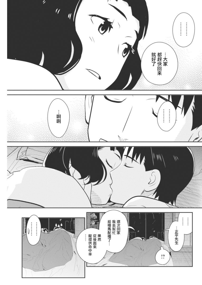 民法改正韩漫全集-第40话无删减无遮挡章节图片 