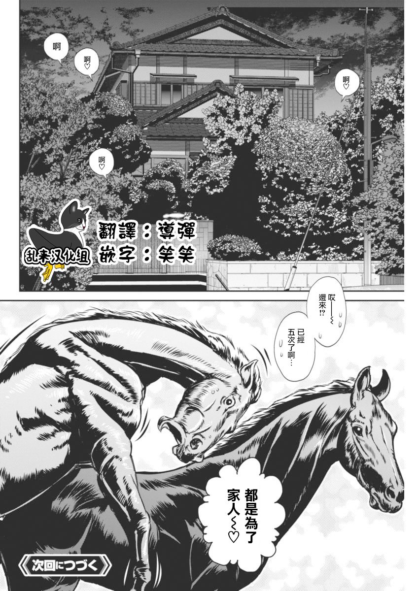 民法改正韩漫全集-第40话无删减无遮挡章节图片 