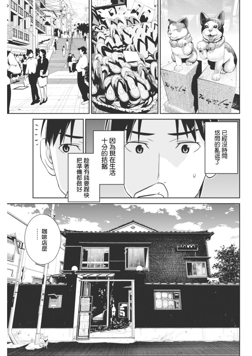 民法改正韩漫全集-第40话无删减无遮挡章节图片 