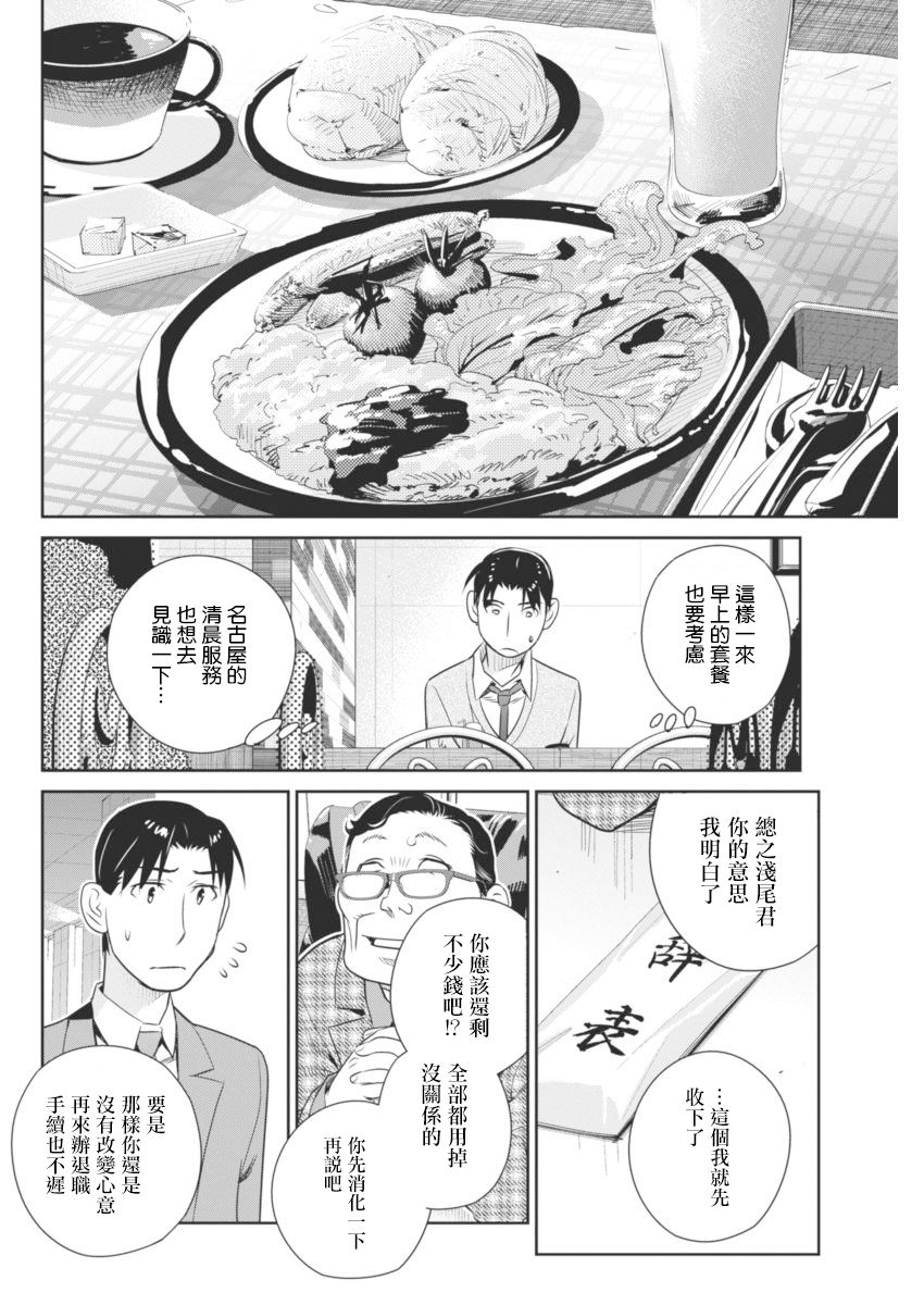 民法改正韩漫全集-第40话无删减无遮挡章节图片 