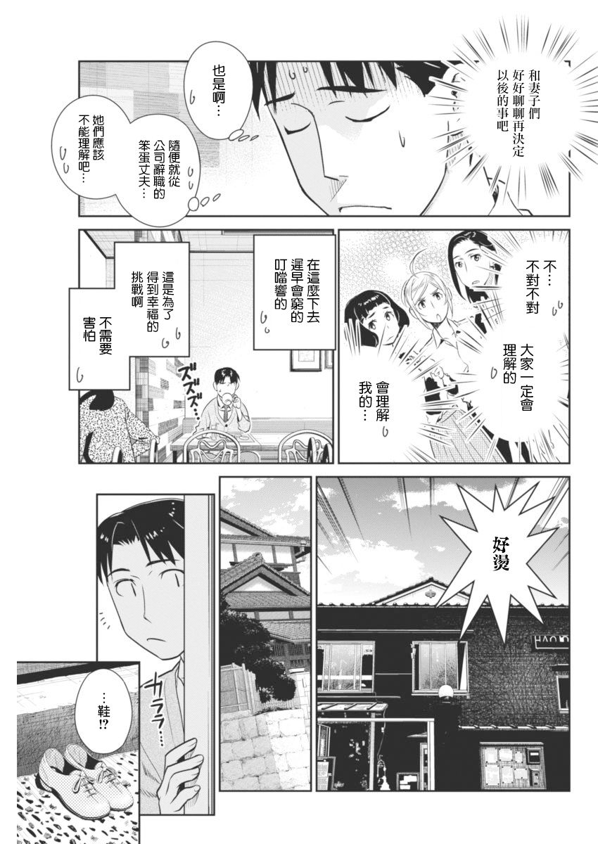 民法改正韩漫全集-第40话无删减无遮挡章节图片 