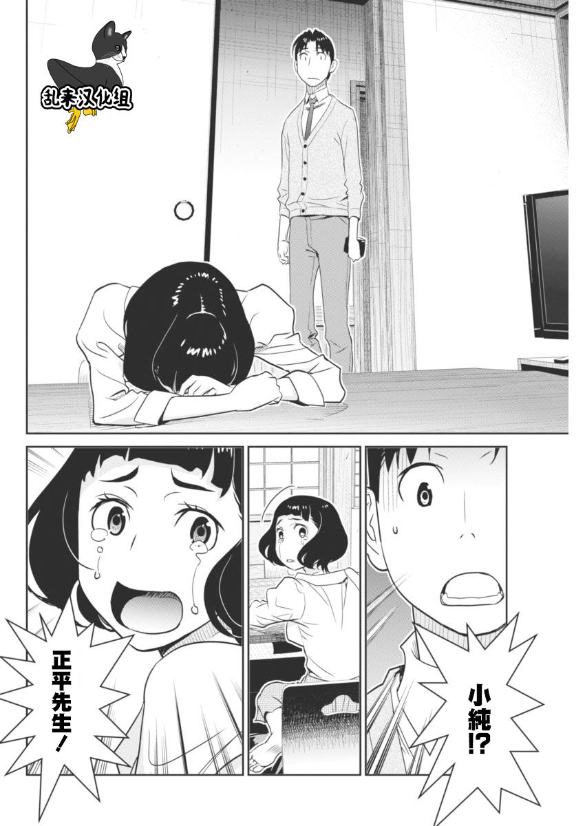 民法改正韩漫全集-第40话无删减无遮挡章节图片 