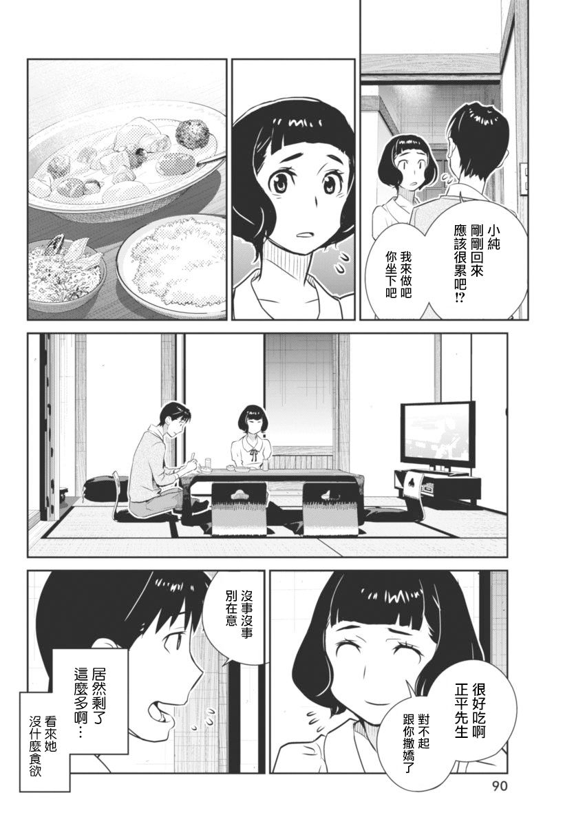 民法改正韩漫全集-第40话无删减无遮挡章节图片 