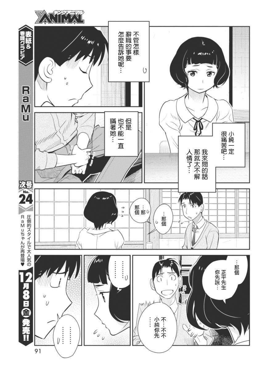 民法改正韩漫全集-第40话无删减无遮挡章节图片 