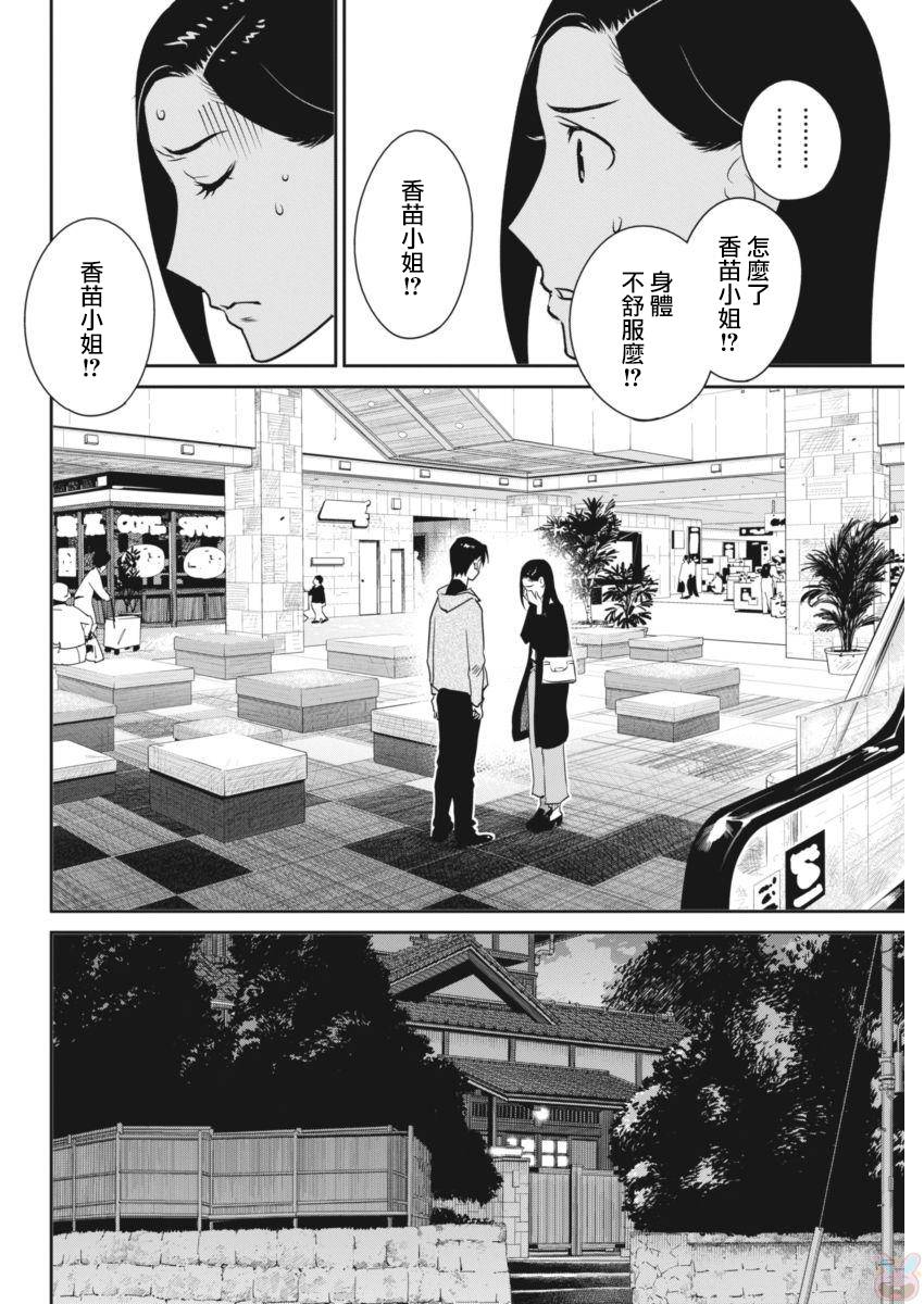 民法改正韩漫全集-第41话无删减无遮挡章节图片 