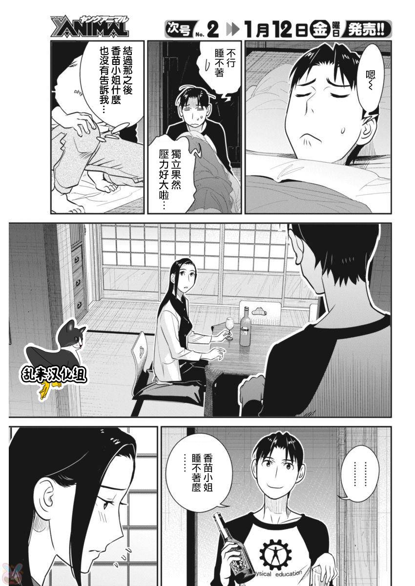 民法改正韩漫全集-第41话无删减无遮挡章节图片 