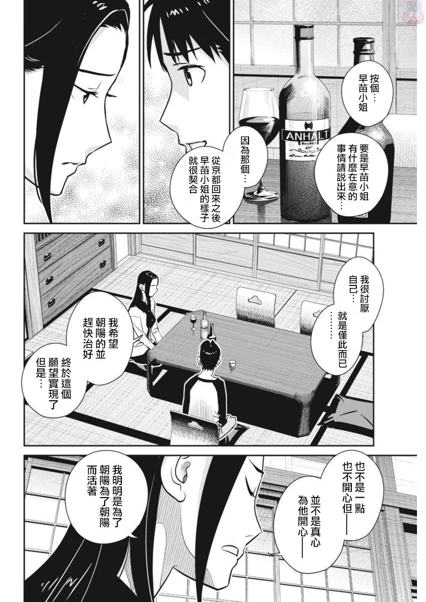 民法改正韩漫全集-第41话无删减无遮挡章节图片 