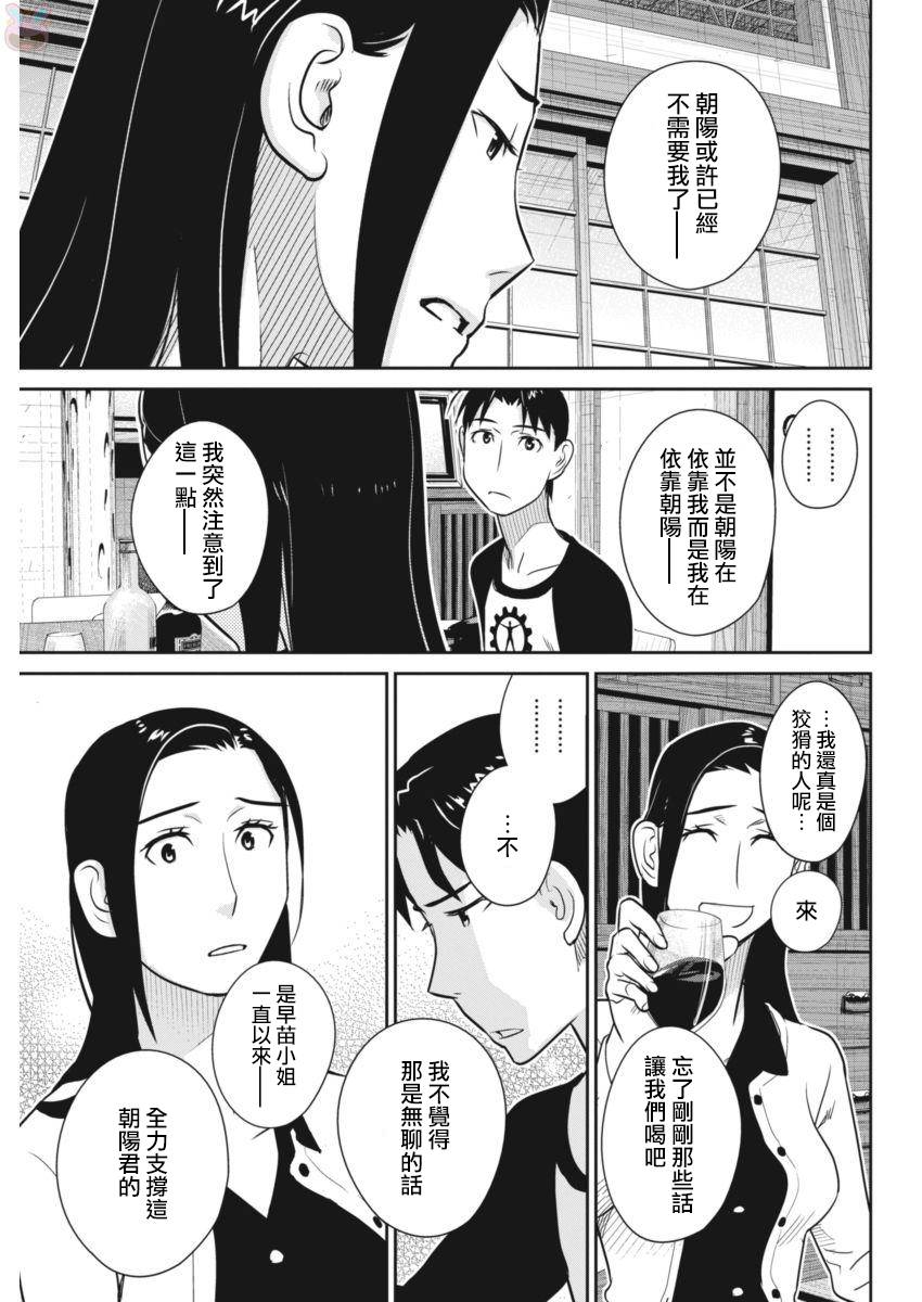 民法改正韩漫全集-第41话无删减无遮挡章节图片 