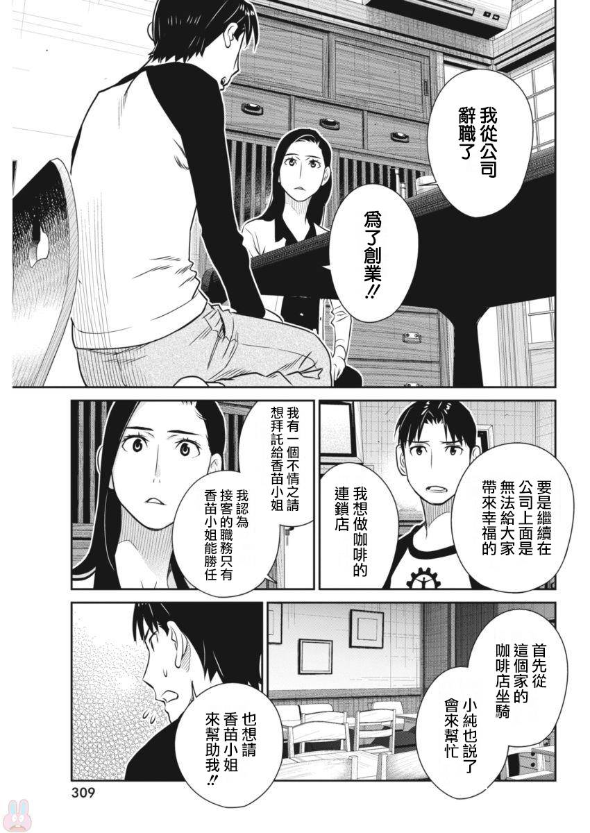 民法改正韩漫全集-第41话无删减无遮挡章节图片 