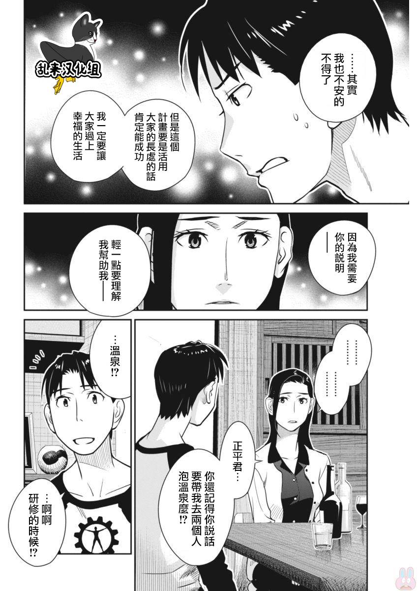 民法改正韩漫全集-第41话无删减无遮挡章节图片 