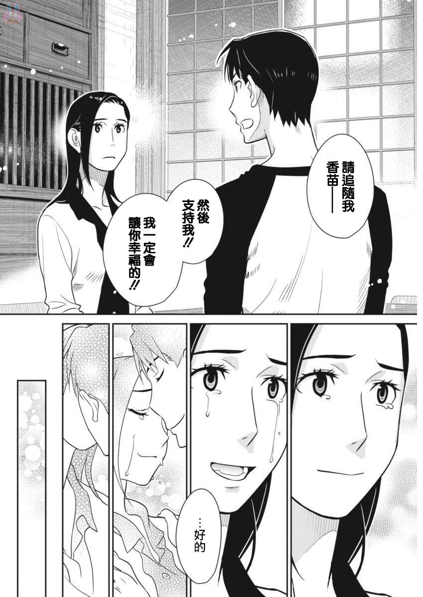 民法改正韩漫全集-第41话无删减无遮挡章节图片 