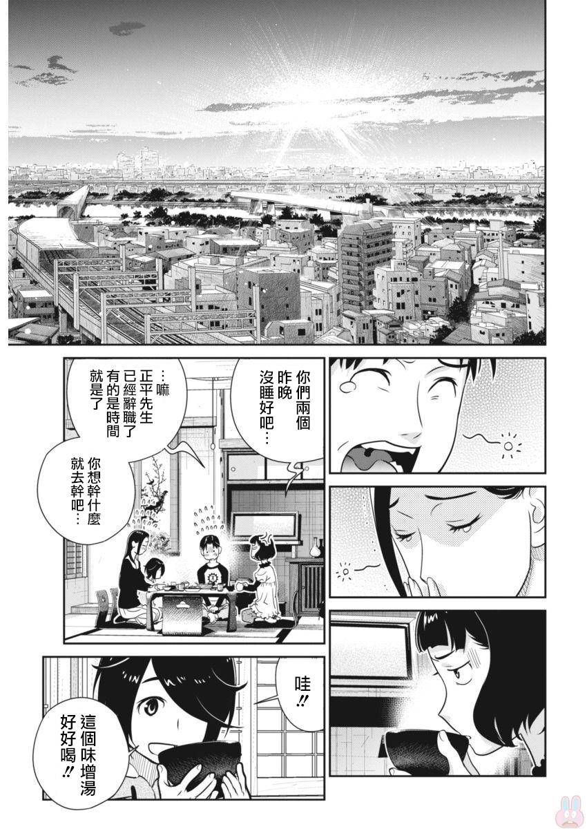 民法改正韩漫全集-第41话无删减无遮挡章节图片 