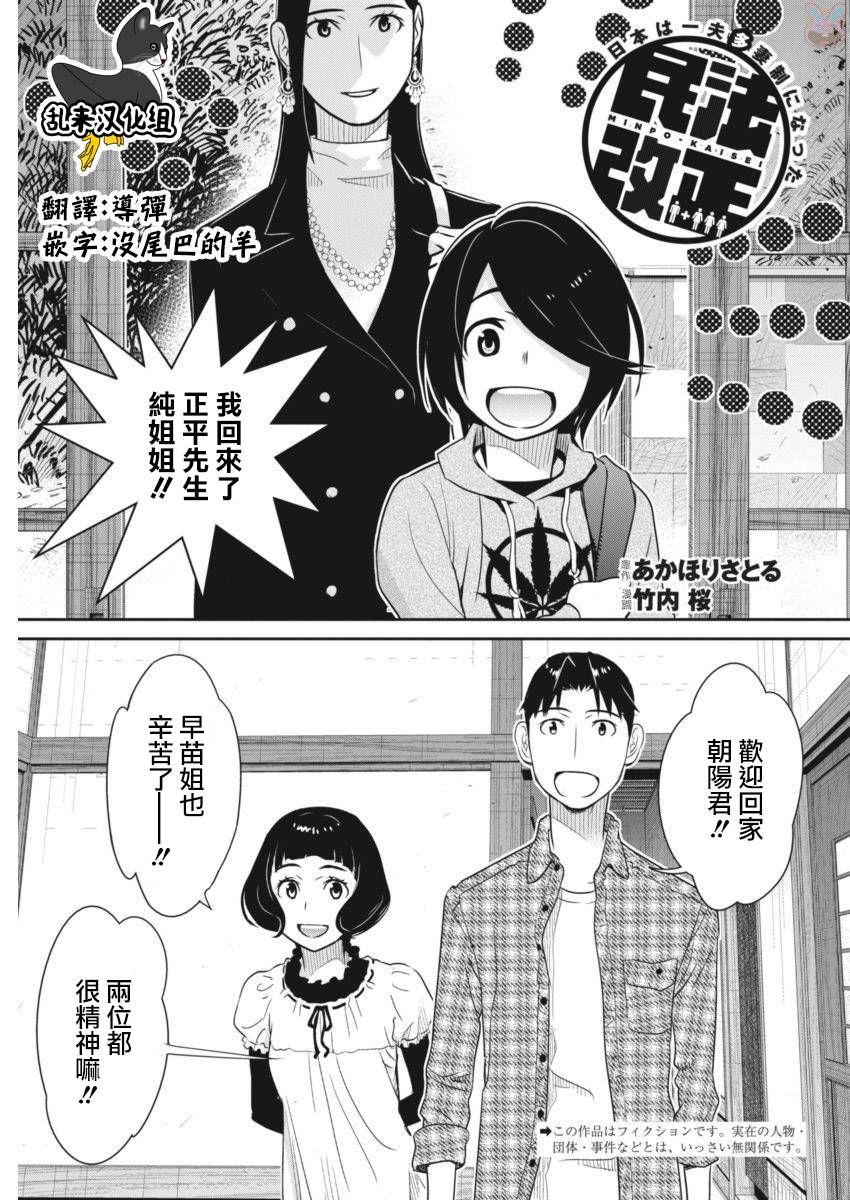 民法改正韩漫全集-第41话无删减无遮挡章节图片 