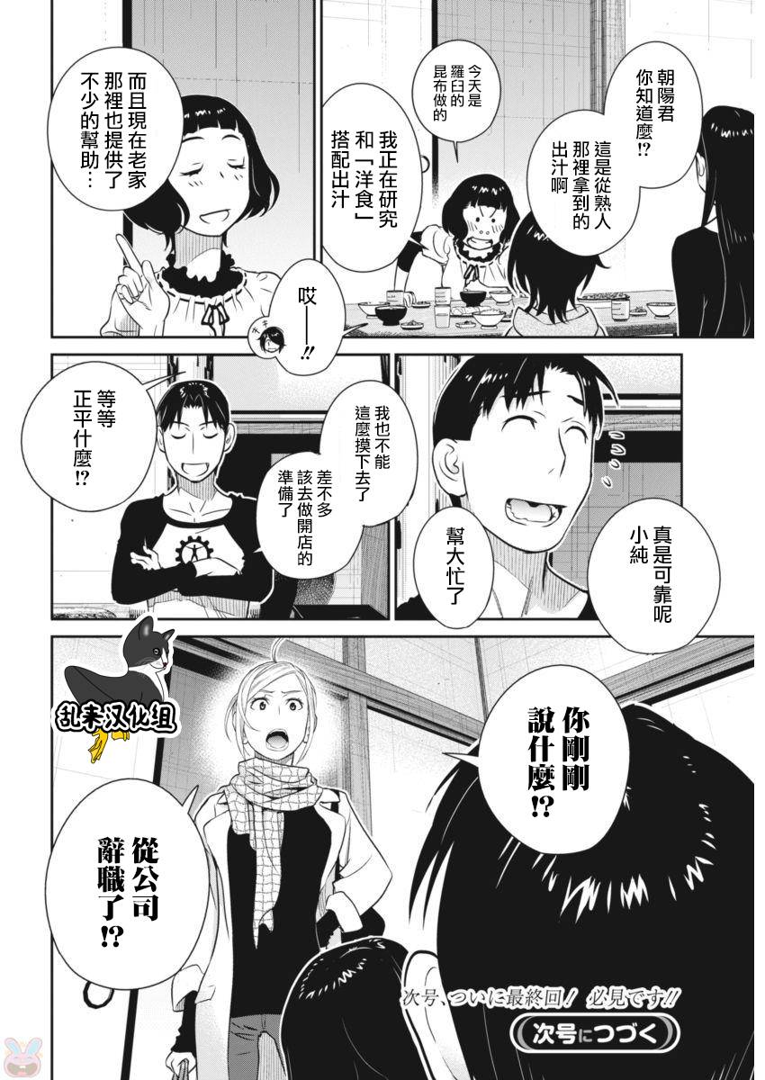 民法改正韩漫全集-第41话无删减无遮挡章节图片 