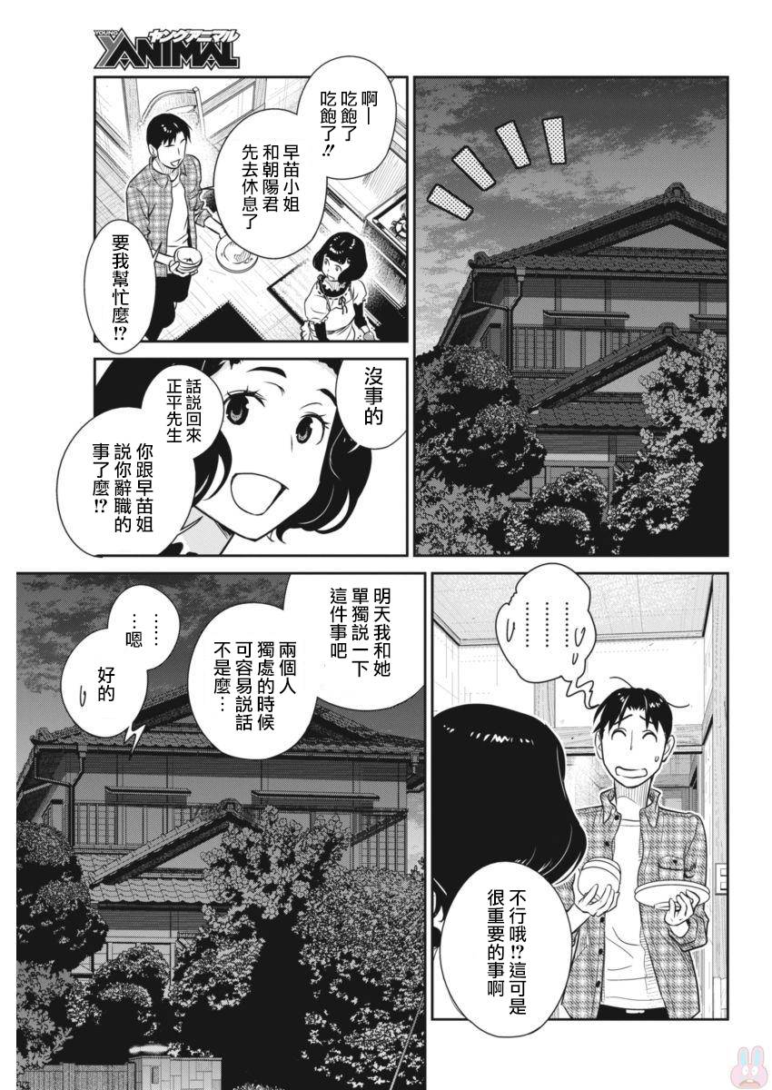 民法改正韩漫全集-第41话无删减无遮挡章节图片 