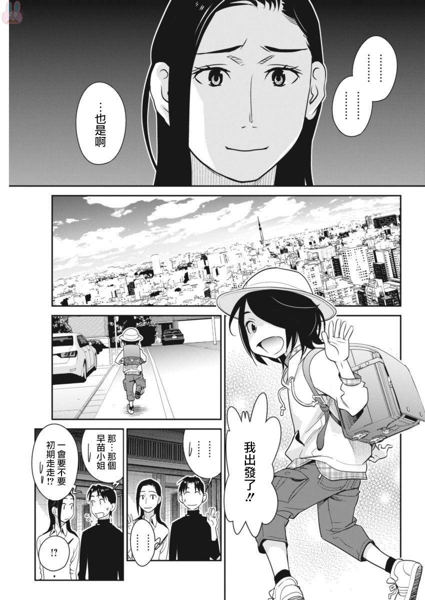 民法改正韩漫全集-第41话无删减无遮挡章节图片 