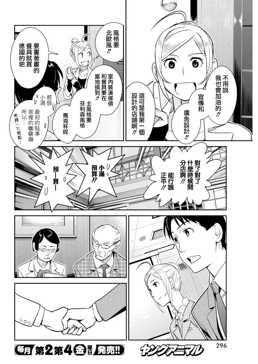 民法改正韩漫全集-第42话无删减无遮挡章节图片 