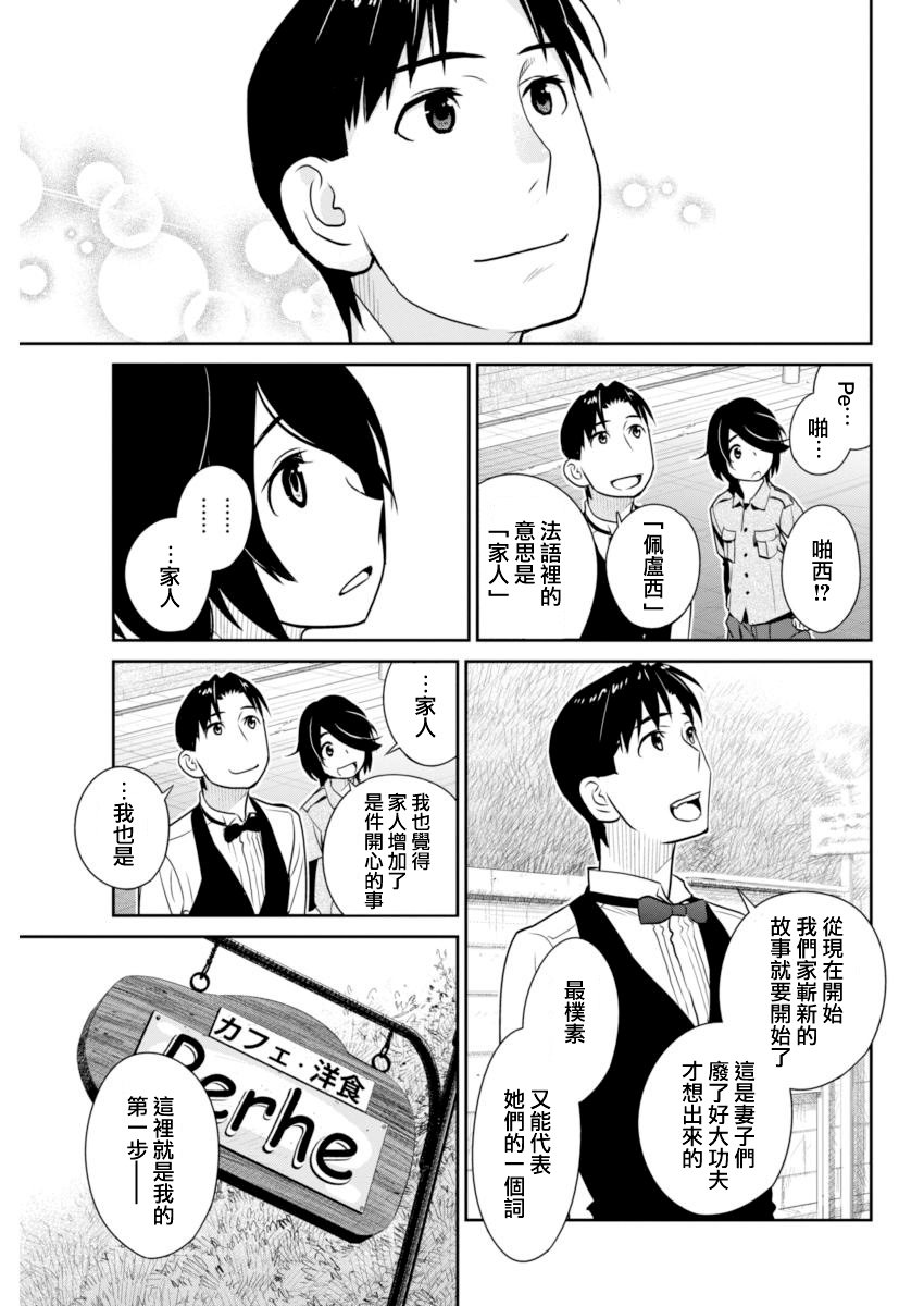 民法改正韩漫全集-第42话无删减无遮挡章节图片 