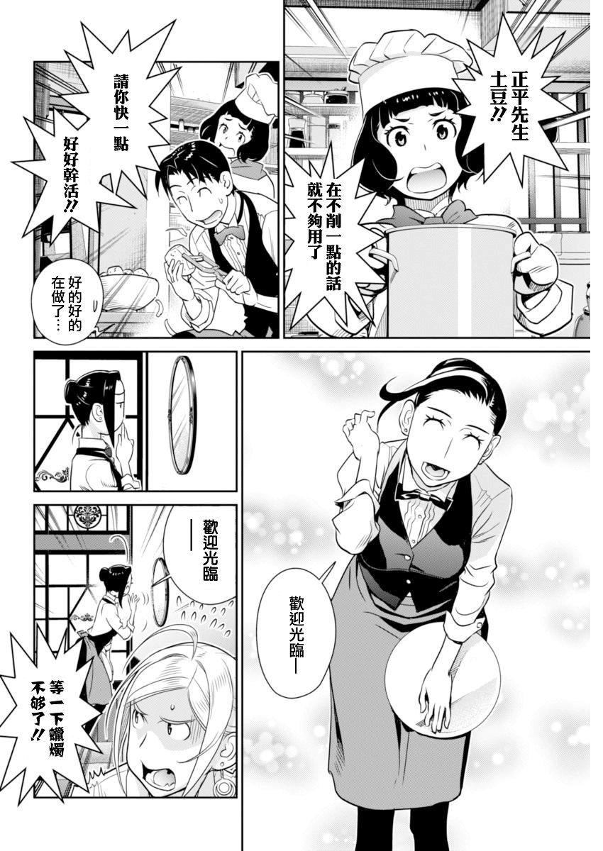 民法改正韩漫全集-第42话无删减无遮挡章节图片 